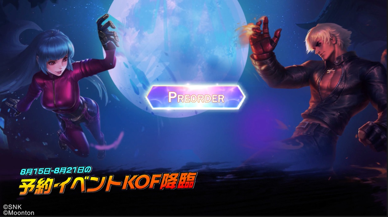 Kofコラボ復刻 イベント内容まとめ 年8月12日 9月10日 モバイルレジェンド速報 Kofコラボ復刻 イベント内容まとめ 年8月12日 9月10日 モバイルレジェンド速報